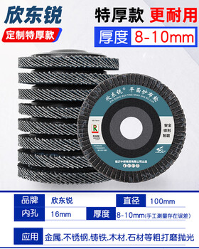 Xindurui louver blade grinding disc 100 angle grinder louver wheel stainless steel polishing disk grinding wheel cloth wheel angle grinding disc xindurui brand 75 plastic thickening upgrade 60 mesh 20