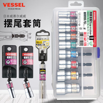 Vessel weiwei barrel wrench set extended swing tail 12-angle plum blossom auto repair electric drill electric japanese imported swing tail socket wsa2019 swing tail short socket 19mm