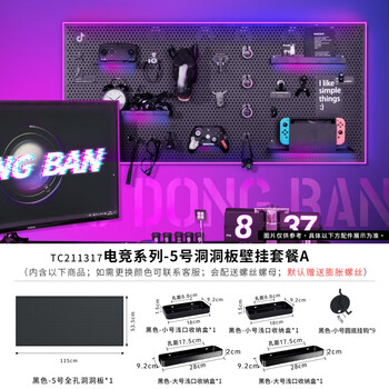 Shijanu gaming desk hole board wall storage rack free of punching desk background hanging board perforated board storage rack no. 5 hole board wall hanging package a