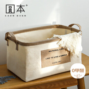 Yuanben fabric sundry desktop storage basket dirty clothes basket foldable household clothing quilt organizing basket storage box large capacity