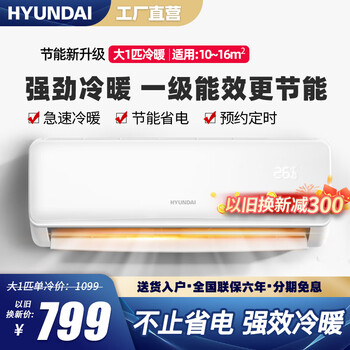 Hyundai south korea's new first-level energy efficiency large 1.5 hp heating and cooling air conditioner hanging household frequency conversion energy-saving pure copper tube new energy efficiency wall-mounted air conditioner large 1 hp first-level energy efficiency cooling and heating all copper tubes huge power-saving pro door-to-door installation