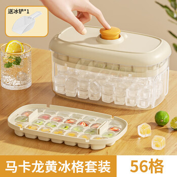 Gongbaili ice cube mold ice making artifact push-type ice tray refrigerator ice box household food grade homemade ice storage box with lid 56 grids double-layer milk white ice tray