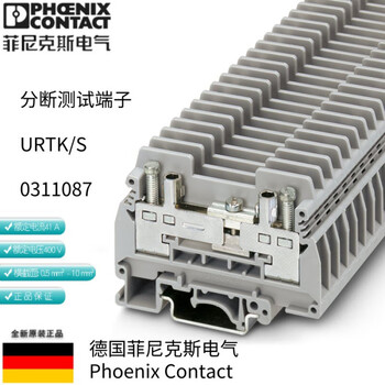 Phoenix urtk/s-0311087 breaking terminal block guide rail combined current terminal in stock