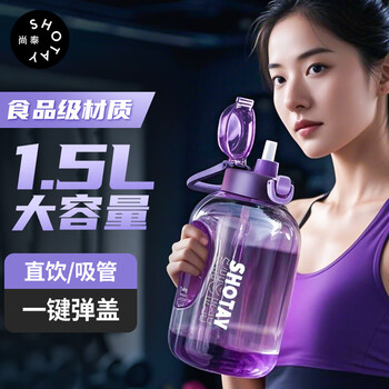 Shantai large-capacity water cup plastic cup ton bucket cup portable sports water bottle large capacity 1.5 liters 7295 purple