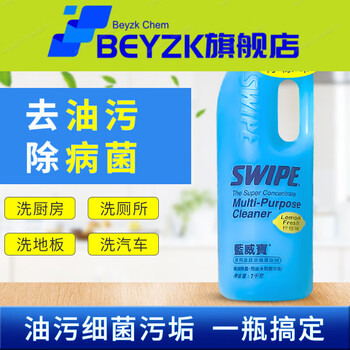 Hong kong swipe/multi-purpose cleaning liquid cleaning agent (concentrated) light gray lemon scent 10 bottles