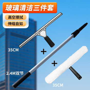 Baiyun chaobao three-piece stainless steel glass scraper high-altitude telescopic pole wiper high-rise glass cleaning brush c-071c 2.4m double section three-piece set