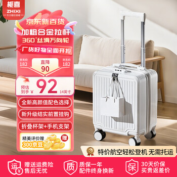 Gardenia 14-inch suitcase, small check-in-free, boardable suitcase, student and children's trolley case, men's and women's travel password box, pearlescent white, upgraded hook + back cup holder + mobile phone holder, same-day delivery, 14-inch, can be used for business trips and travel on spring airlines