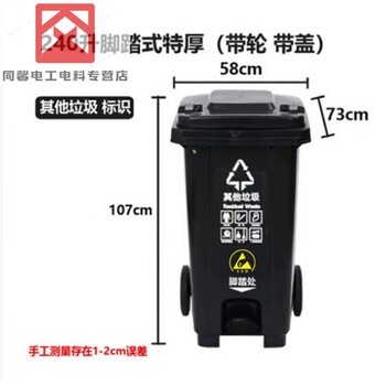 Trash can industrial electronic waste storage 40l square black lidless plastic laboratory large-capacity dust-free workshop dedicated large-capacity flip-top trash can 240 liters black (with foot pedal)