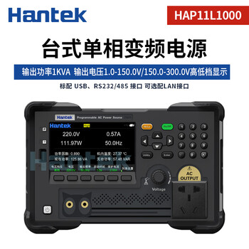 Hantek hantek oscilloscope program-controlled variable frequency power supply 500va/1kw waveform display single-phase frequency adjustable waveform hap11l1000 (output power 1kva)