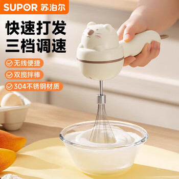 Supor electric egg beater household small whipping cream mixing stick cake handheld egg beating artifact wireless 3-speed speed adjustment double stick stirring + beating