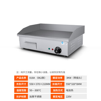 Gas type griddle, commercial thickened and widened large teppanyaki equipment, steak frying hand cake machine for hotels and restaurants, 818a electric griddle 0.55 meters
