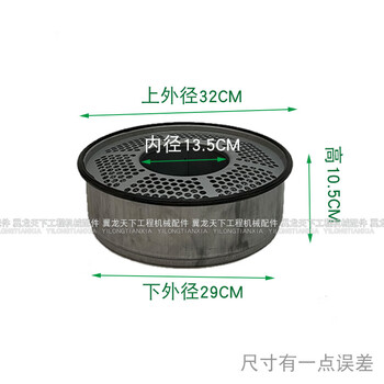 Wen yijia customized excavator loader oil bath air filter oil filter filter element filter rain cap hose bracket bottom filter element 32cm