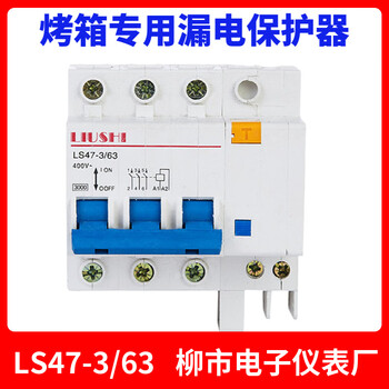 Zhejiang liushi electronic instrument ls47-4 63 oven switch ls47-3 63 trip switch ls47-2/63 no. 2 ls47-3/63