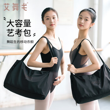 Aiwugo dance bag adult ballet art exam handbag shoulder wet and dry separation waterproof crossbody sports storage bag black