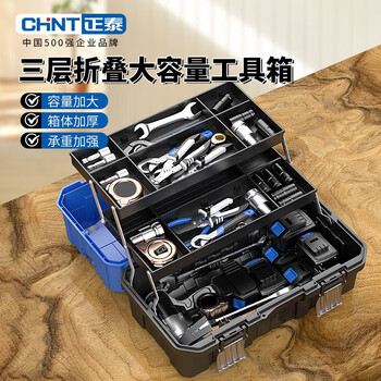Otis three-layer folding tool box storage box household large-capacity car suitcase large multi-functional electrician repair box large folding three-layer tool box free parts box