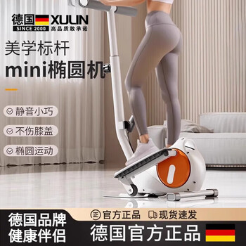 Xulin german elliptical machine home stepper mini silent small abdominal muscle weight loss fitness equipment with adjustable resistance frost white-arrest model loading 400 jin/resistance adjustable