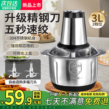 Spuoer meat grinder stainless steel large capacity electric garlic pounder multifunctional cooking machine fully automatic stuffing grinder mixer vegetable shredder machine dough mixer food supplement machine chef machine grinding garlic 3l all-steel body 4-blade steel knife + 2 power levels 3l 1 set of stainless steel knives