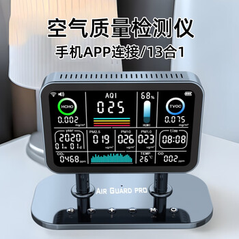 Greensource multifunctional air quality detection instrument wifi convenient pm2.5 formaldehyde carbon dioxide factory home app rechargeable 13-in-1 air detector