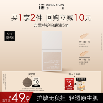 Fangli special care foundation for oily skin w21 yellow and white sensitive skin long-lasting concealer 5ml new year gift
