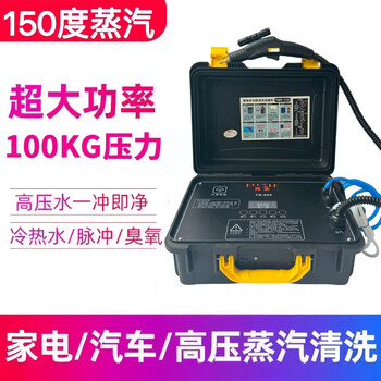 Ruizhi household high-pressure and high-temperature steam cleaner, household appliances range hood, air conditioner, kitchen multi-function equipment, special cleaning all-in-one machine to disinfect car beauty film interior 100 kg high-pressure cold water household appliances and floor heating all-in-one machine (standard for commercial use)