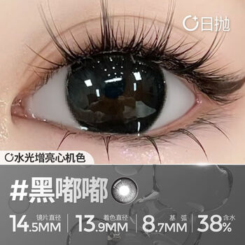 Obalan daily disposable 2 pieces trial pack obalan daily disposable color contact lenses two pieces nameless sea size diameter contact lens #黑dudu# 14.5mm 0 degree