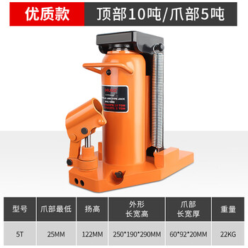 Shanghai gong claw hydraulic jack vertical aluminum film special duckbill cross-top hydraulic lifting machine 5t10 tons 20t30t (hugo model) top 10 tons, claw 5 tons