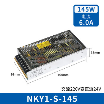 Yuechangsheng chint switching power supply nky1 series ac 220v to dc 24v monitoring power supply led power transformer nky1-145-24