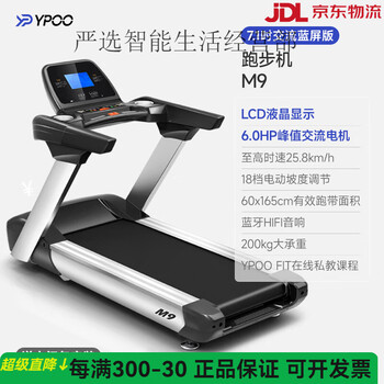Ypoo ypoo m9 treadmill home ultra-quiet shock-absorbing walking climbing machine indoor gym commercial trainer luxury commercial 7.1-inch blue screen-6.0hp peak