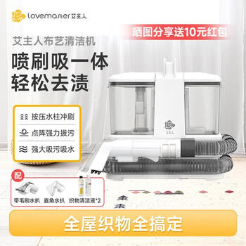 Fabric cleaning machine, carpet washing machine, sofa mattress curtain cleaning machine, no disassembly cleaning machine, spray and suction integrated, sofa, carpet and mattress cleaning - bonus cleaning liquid