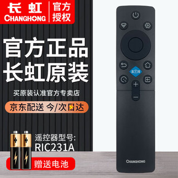 Changhong (changhong) original original tv remote control ric231a applicable model 42d52f 40d52f 40d55f 42d55f original genuine ric231a