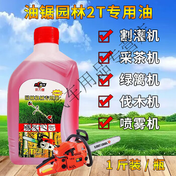 Gongma two-stroke oil, chain saw oil 2t engine mixed gasoline combustion oil, garden machinery oil 1 jin, take a bottle of chain saw oil 1 jin