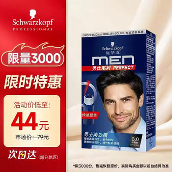 Schwarzkopf men's hair dye cream 3.0 brown black (men's special hair dye, hair dye cream, dyes black hair and covers white hair, fast color development)