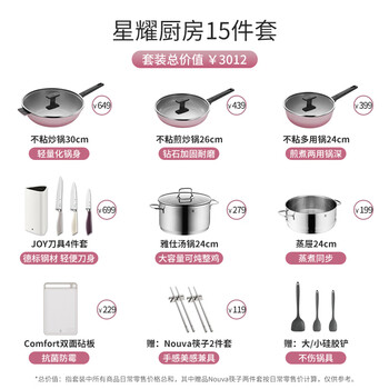 Wmf german futonbao xingyao household non-stick frying pan frying pan diamond non-stick pan high-value set xingyao kitchen 15-piece set