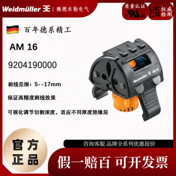 Am 16 weidmüller pvc shielded wire cable stripper stripping tool 9204190000