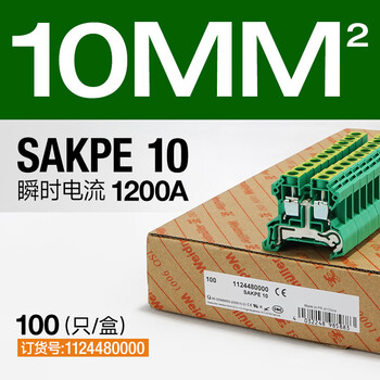 Weidmüller terminal block sakdu2.5n 4mm rail-mounted straight-through terminal 6 16 square ground terminal sakpe10 whole box