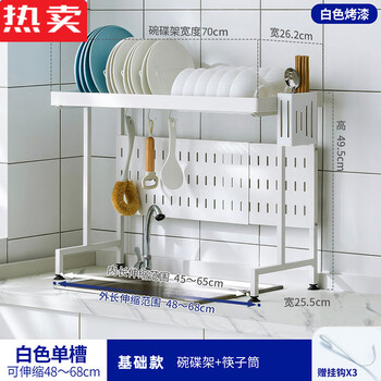 Yishan german imported high-quality retractable kitchen sink rack for table tops to hold dishes and chopsticks on the multi-functional household sink. white single tank. retractable 48~68cm. basic
