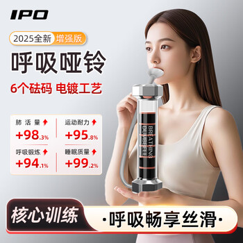 Ipo breathing dumbbell abdominal breathing trainer vital capacity abdominal muscles vest line pelvic floor muscles facial core exercise fitness enhanced edition - blue - double mouthpiece - upgraded 6 weights