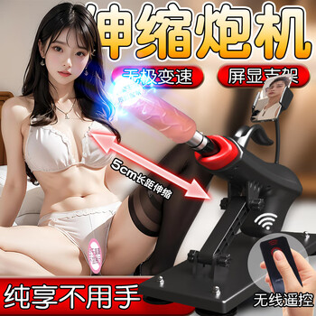Jiuai gun machine simulation dild female masturbator fully automatic telescopic pile driver insert penis adult sex toy remote control gun machine machine + 1 penis