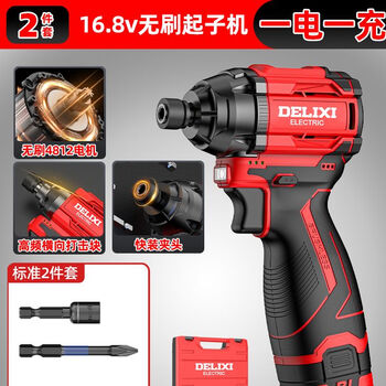 Delixi electric impact electric screwdriver brushless screwdriver household small electric batch rechargeable hand drill lithium electric screwdriver efficient 16.8v impact screwdriver 1 electric + standard configuration