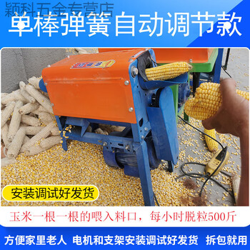 He jiagong electric corn household small 220v fully automatic corn peeling and beating corn thresher corn planer bract single rod spring automatic adjustment thresher