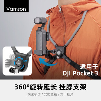Vamson rotating halter stand is suitable for pocket 3 first-person perspective horizontal and vertical rotation shooting sports camera dji action neck hanging fishing riding chest fixed live broadcast vlog rotating halter + stand + extension dedicated to dji pocket 3