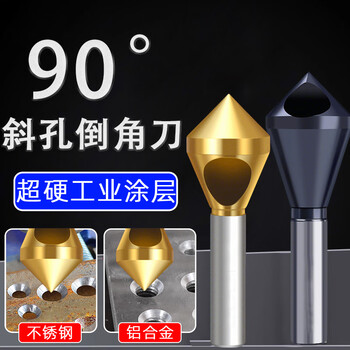 Complete chamfering knife, new chamfering tool, countersunk drill bit, oblique hole chamfering tool, 45 degree chamfering knife, 90 degree chamfering drill bit, 6542 titanium plated (set of four)