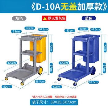 Car cleaning car multi-function trolley hotel property linen hygiene cart guest room special tool cart chaobao brand-d-10a without cover thickened version