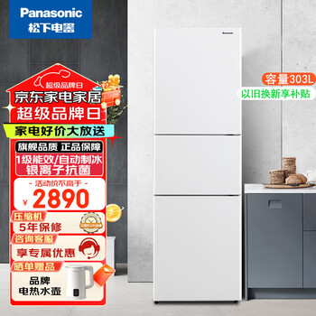 Panasonic nr-js30ax1-w/nr-ec31axb-w 303l air-cooled frost-free inverter refrigerator automatic ice making machine nr-ec31axb-w 303l white automatic ice making
