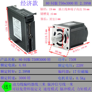 Yue changsheng's new magnetic servo motor set 17-bit single-turn absolute value 220v/400w/600w/ (economic model regular model) 80 servo 750w without brake horizontally using 5v signal line
