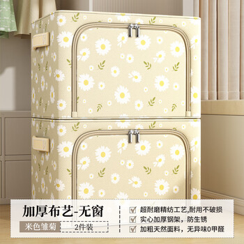 Shijanu oxford cloth waterproof quilt storage bag moving and packing artifact 3 packs large capacity clothing storage box 2 packs windowless daisy thickened oxford cloth thick steel frame_anti-wrinkle and wear-resistant 24l (40*30*20cm) can hold 20-35 t-shirts