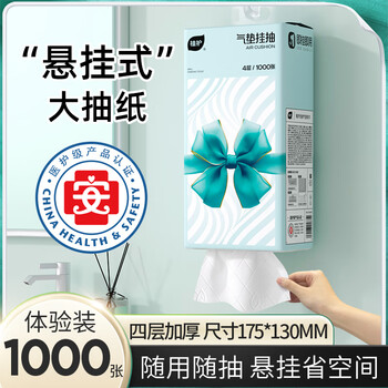 Large pack of plant protection paper towels, hanging paper towels, log paper towels (1000 sheets/pack), 4 layers, 250 paper towels*1 pack - trial