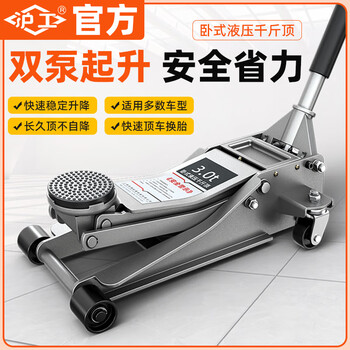 Shanghai industrial automobile horizontal hydraulic double pump auto repair jack off-road suv car tire changing small cargo 3t4t5 ton national standard quality__quick lifting_answering force__flash
