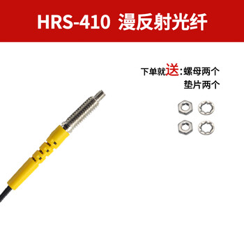 Yue changsheng fiber optic line sensor m3m4m6 straight elbow l-shaped probe on-beam diffuse reflection fiber amplifier sensing line hrs-410m4 diffuse reflection fiber