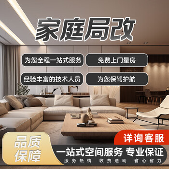 Hui renovation: overall and partial renovation of houses in the same city in changsha. all-inclusive and half-inclusive appointments for door-to-door appointments. home office remodeling and design for door-to-door appointment fees.